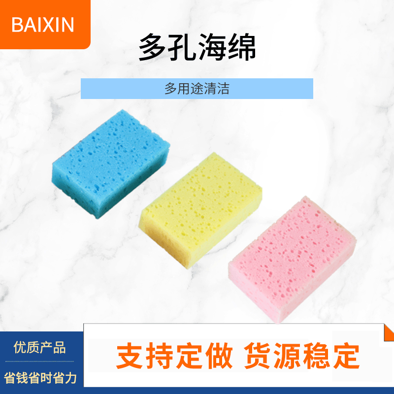 厂家批发零售大号高密多孔洗车海绵 清洁海绵