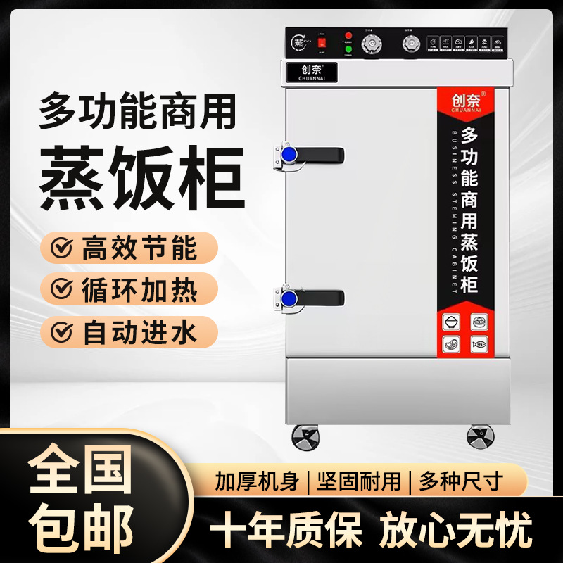 Arroz al vapor comercial vapor eléctrico de gran tamaño 24 placas de fábrica de dos puertas cantina escuela arroz al vapor pan al vapor carro de arroz al vapor