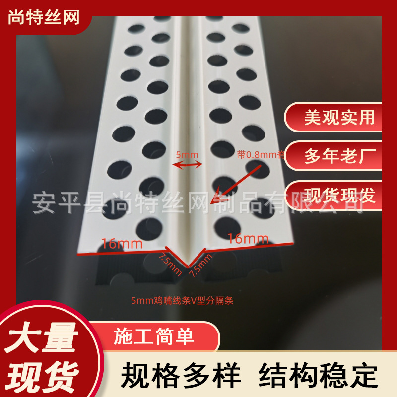 V型分隔条鸡嘴线条 八字分缝槽V型吊顶墙面凹槽 45度伸缩缝分隔条