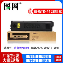�m��춾���TK-4128ī�ۺ� TASKalfa 2010 2011 TK4128��ӡ�Cī��