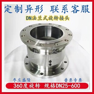 ��360�ȸ߉�DN��Һ��304���P����D���^���m�ܵ����D���^ˮ�f��