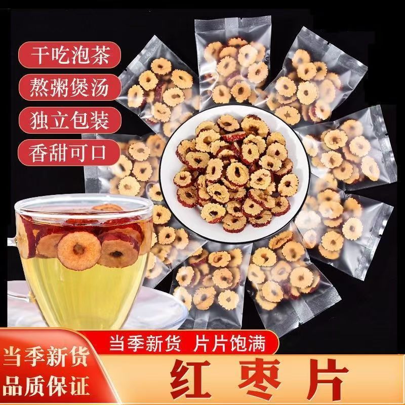 新疆特产枣圈红枣干6-9独立包装脆枣干酥脆无核泡茶泡酒煲汤健康|undefined