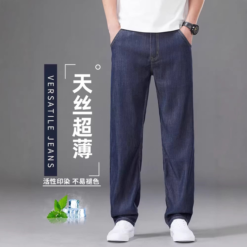 Tencel Ultra-Thin Jeans for Men, Summer Thin Anti-Fading Men's Pants, Loose Straight-Leg Middle-Aged Ice Silk Casual Long Pants