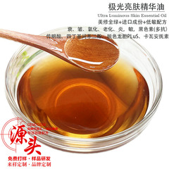 極光精華揚げ斑王電球肌精華油日本30% vcip精華油淡班亮肌黄斑