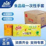 现货一次性手套食品级盒装抽取式pe透明薄膜家用厨房餐饮整箱批发
