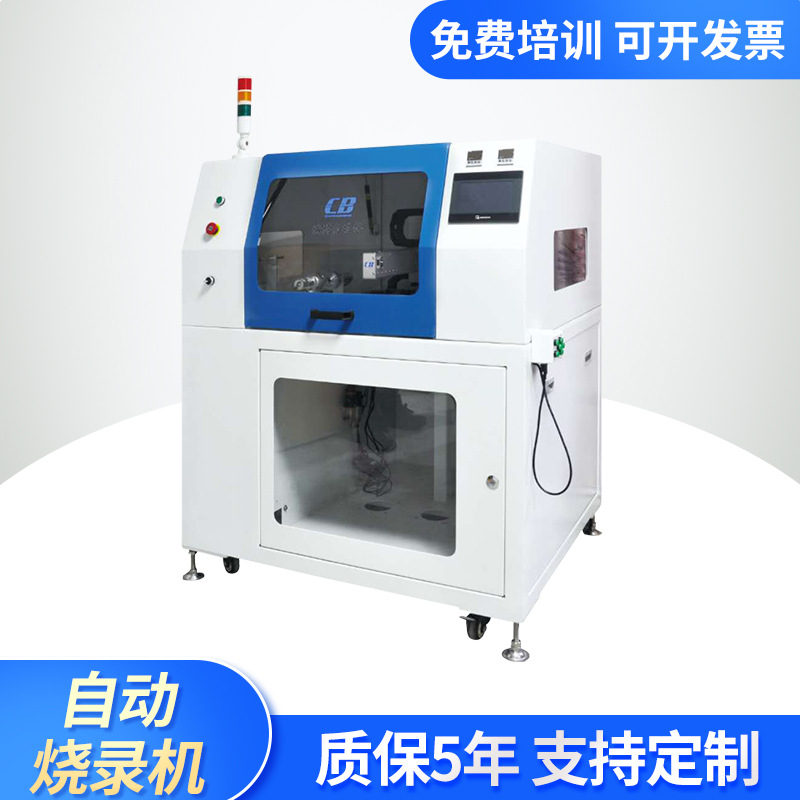 供应编带IC自动烧录机自动撕膜封膜芯片编带烧录机芯片烧写设备
