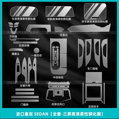 Suitable for 26 Models of Imported Toyota Crown Sedan Interior Protective Film, 16Th Generation Instrument Panel and Central Control Screen Tempered Film (Car interior film) - imported-crown-sedan-full-set-three-screen-high-definition-flexible-tempered-film