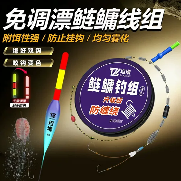 Newly Upgraded Anti-Hook, Anti-Tangle, No-Tune Float Line Set, Complete Main Line with Dyneema Carbon Core Fishing Hooks