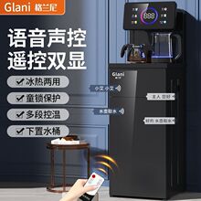 饮水机立式家用办公全自动桶装水下置水桶冷热多功能茶吧机跨境