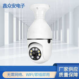 小眯眼4G灯泡式监控摄像头 室外摄像机 手机远程监控监控摄像头
