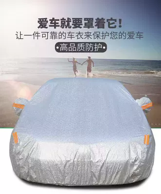 New Sagitar, Magotan, Lavida, Passat Car Cover, Rainproof, Heat-Insulating, Sun-Proof, Full Cover, Dustproof Cover (Car clothing) - sagitar-aluminum-film-bright-silver