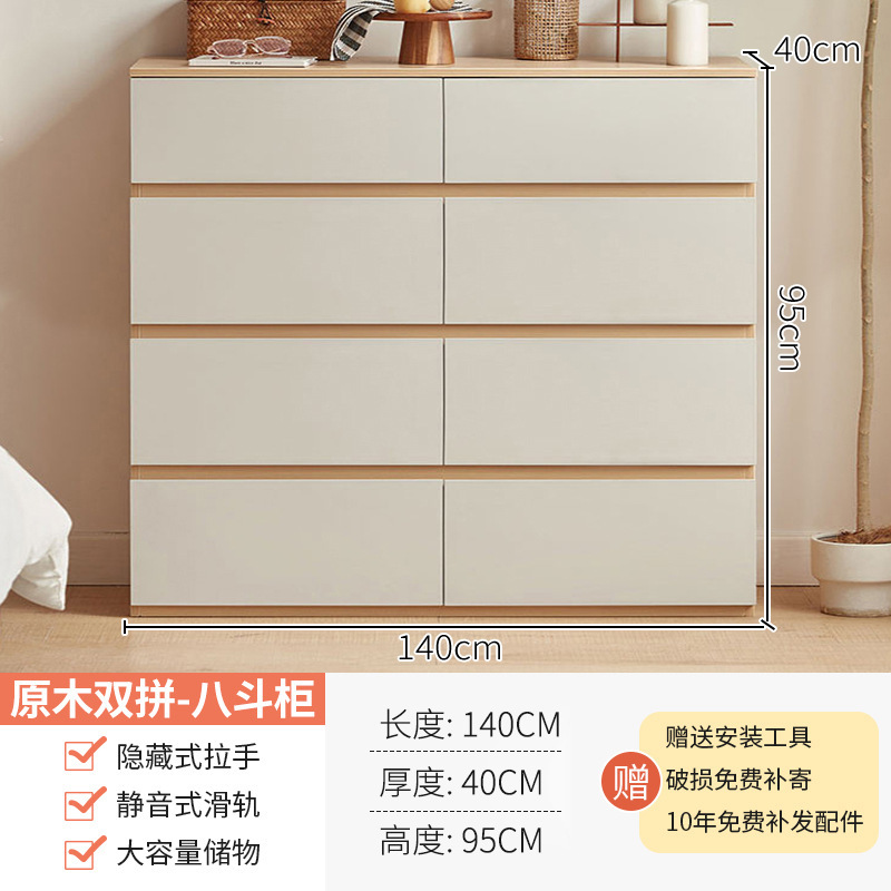 实木斗柜现代简约床尾收纳柜客厅靠墙五斗抽屉柜奶油风六斗储物柜|undefined