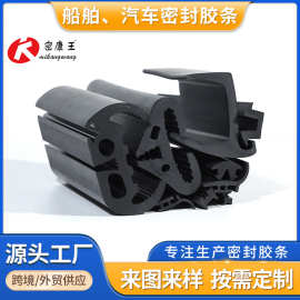 PVC橡塑密封胶条船舶汽车密封胶条护舷减震胶条发泡防撞条