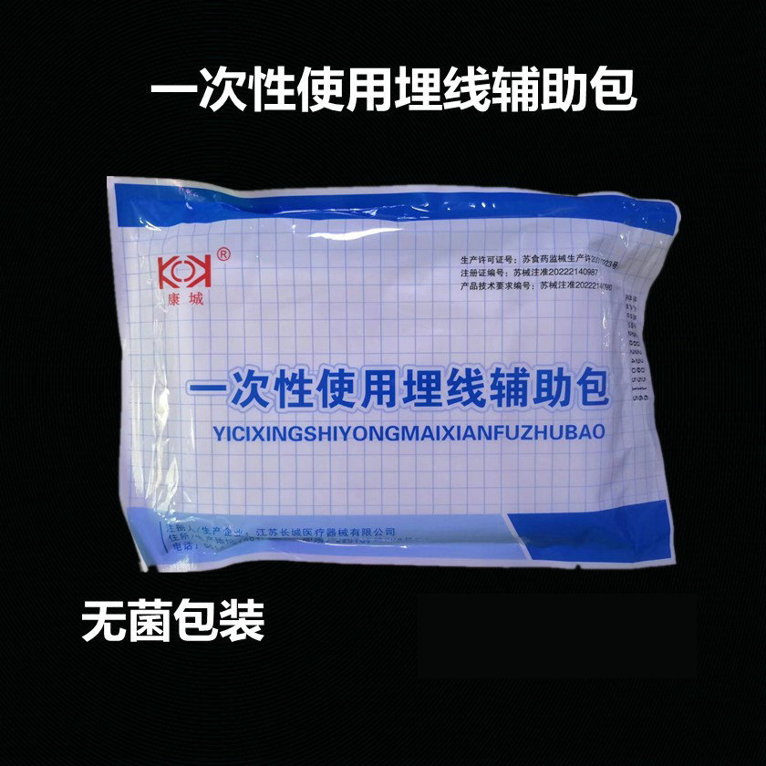 长城医用一次性使用埋线辅助包中医针灸穴位埋线包无菌护理包
