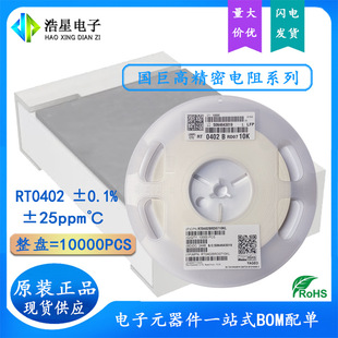 �߾������RT0402BRD07120RL 0402 0.1% 120R&plusmn;25PPM��ǧ��֮һ