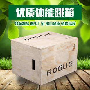 Jump Box Three-In-One Fitness Training Wooden Commercial Wooden Jump Box Ultra-Thick Physical Bouncing Training Equipment Jump Stool
