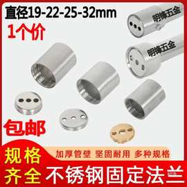 25mm圆形加厚不锈钢圆管法兰座晾衣杆托座衣柜衣杆架座固定座配件