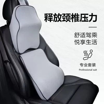 New Car Lumbar Support: Waist support