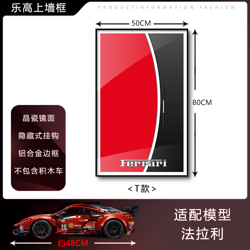 Pintura de decoración de la sala de estar Coche deportivo Marco de carreras Marco de fotos en la pared Entrada Dormitorio Marco avanzado Bloque de construcción Coche Dormitorio infantil Pintura