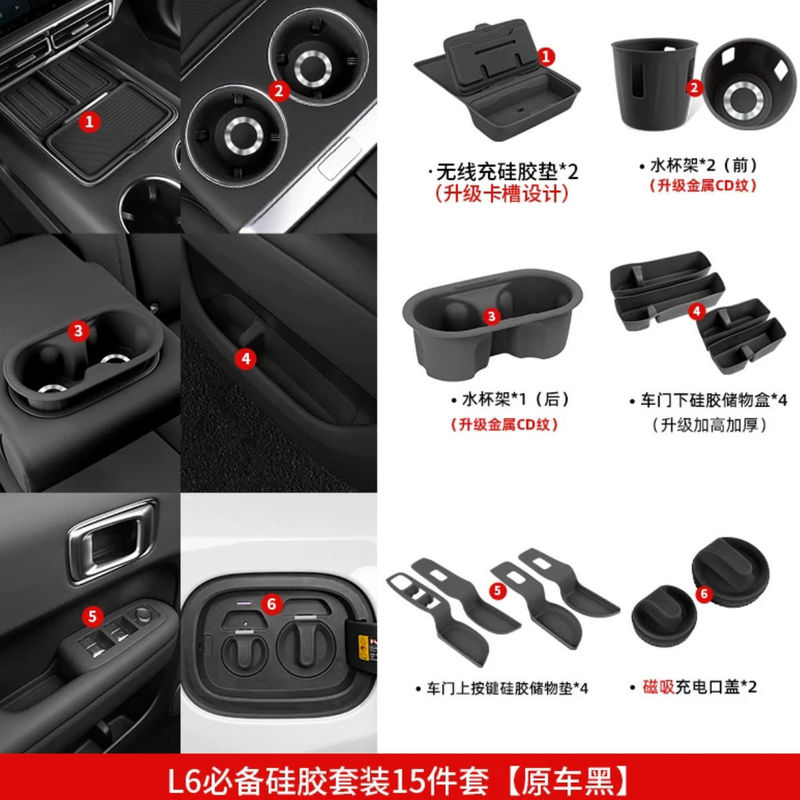 理想的な L6L7L8L9 シリコンセット完全な車の室内装飾用品中央制御コースター車のインテリアフルカーセット|undefined