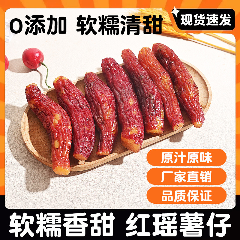 オリジナルの赤芋干し、皮付き干し芋、砂糖不使用、工場卸売、小芋、全箱、健康なネットセレブスナック|undefined
