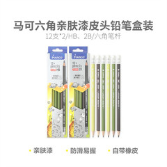 MARCO Marco 4220E4A skin-friendly lacquer head pencil lead-free poison belt rubber student wooden pencil wholesale