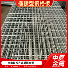 钢格板排水沟盖板热镀锌污水处理厂格栅庭院地下停车场网格板