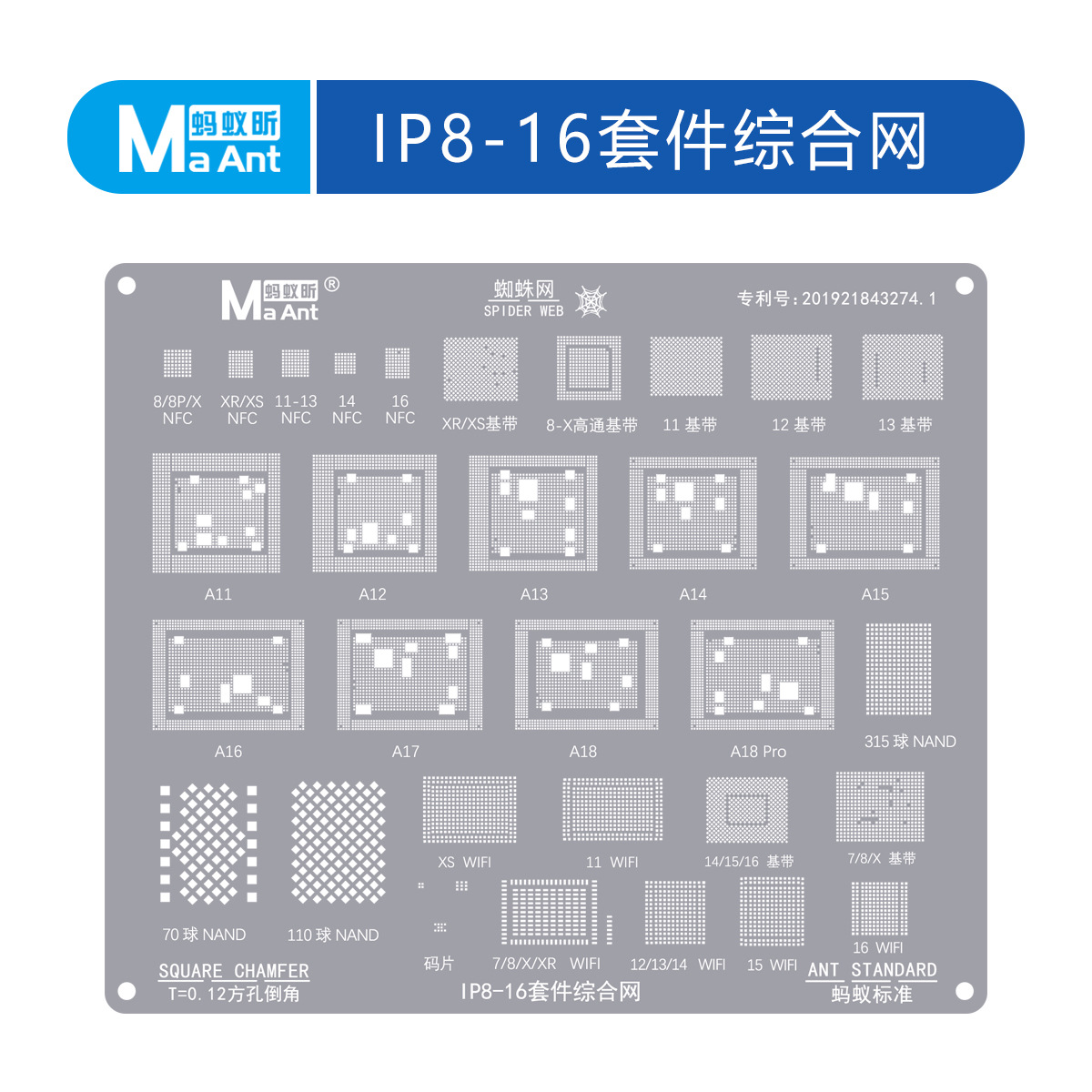 蚂蚁昕植锡网苹果6/7/8PXS/11/12/13/14/15/16PROMAX中层植锡钢网
