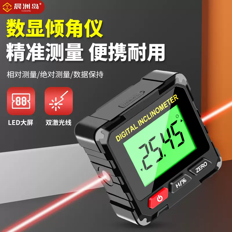 CZDANG可测四面强磁水平仪坡度激光标线角度尺多功能数显式倾角仪