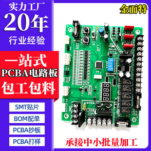 ������X���书�ſ��ư�pcba�·���NƬ�ӹ����dip���Ӿ�·��S