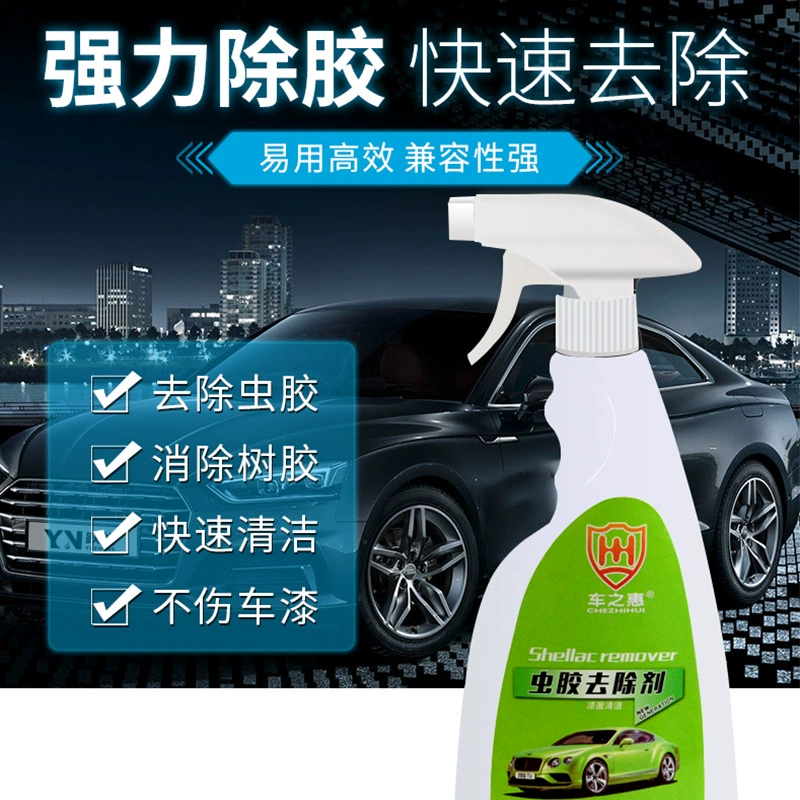 Че Хуэй Фэй Червь Немезиновый клей Удаление клея