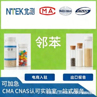 �aƷ�z�y ������������ ��ͯ��� GB/T 22048 6P�y�� NTEK