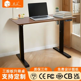 电脑桌;升降桌;家具配件