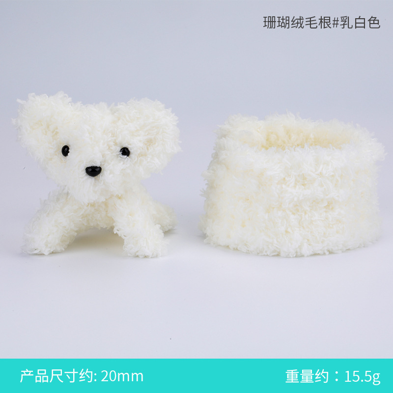 15mm 산호 벨벳 모근#02 밀키 화이트