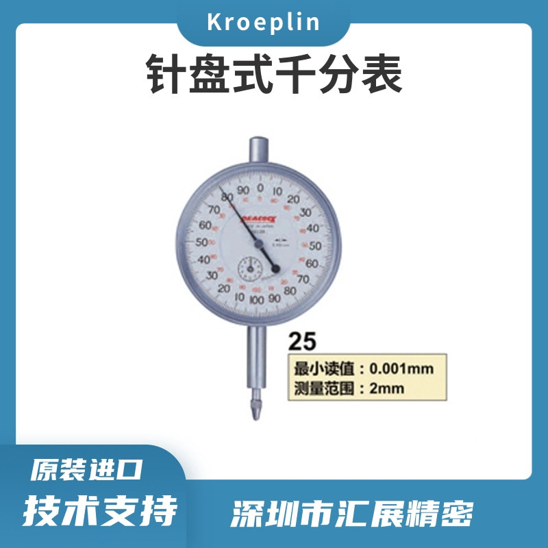 日本PEACOCK高精度孔雀千分表25原装正品指针式千分表标准型