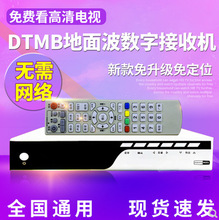 跨境出口全套戶戶高清遙控DTMB地面波數字電視機頂盒子接收機AVSD