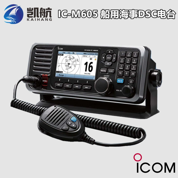 ICOM Aimu IC-M605 VHF-домофон с AIS прием многостанционного FM/DSC Морское радио