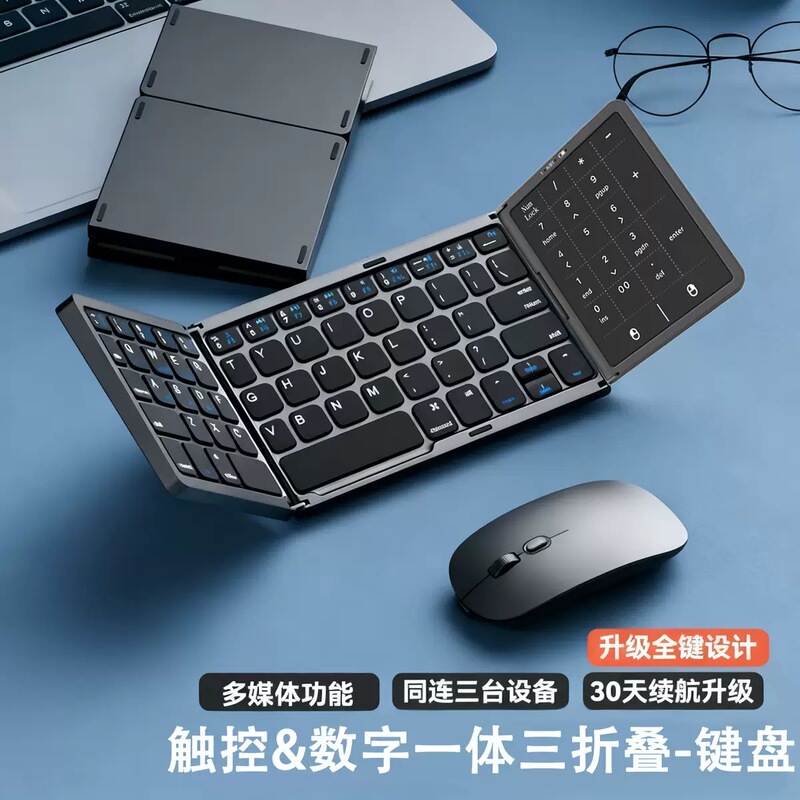 70% off Foldable Wireless Bluetooth Keyboard, Ultra-Thin, Suitable for Mobile Phones, Tablets, iPad Computers, Bluetooth Keyboard with Three Systems and Touchpad 70% off Foldable Wireless Bluetooth Keyboard, Ultra-Thin, Suitable for Mobile Phones, Tablets, iPad Computers, Bluetooth Keyboard with Three Systems and Touchpad