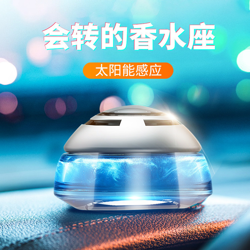 太阳能流沙车载香薰座清香除味香水座车载旋转香水座新款厂家直供