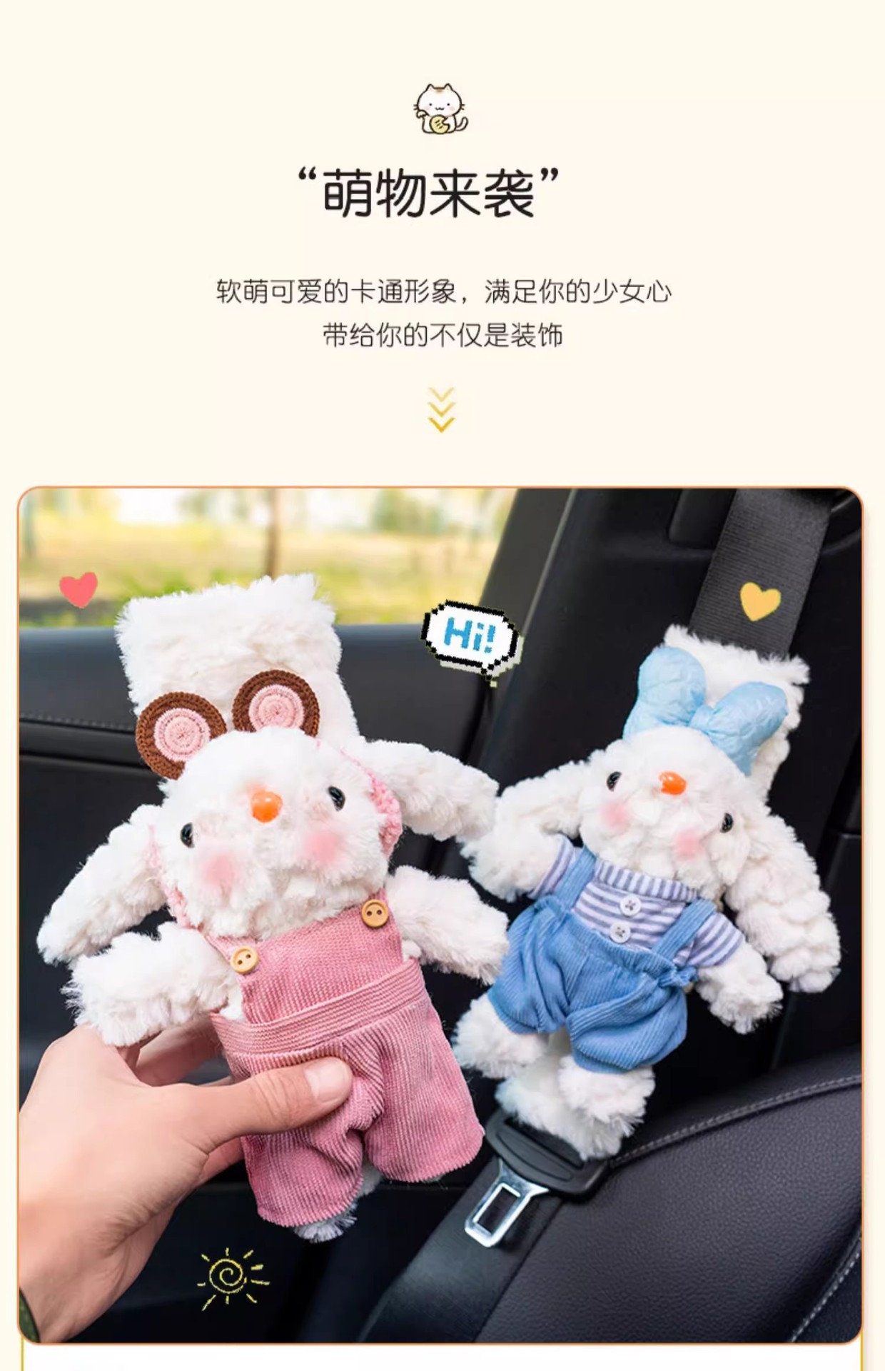Fairy Rabbit Car Safety Belt Protective Cover Anti-Neck High-Level Girl's Cute Plush Doll Car Shoulder Cover