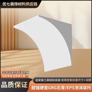 Arc Arch Gypsum Beam Support Finished Arched Door Foam Beam Support Curved Door Opening Round Pass French Style Door