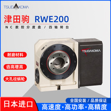 日本津田驹RWE-200四轴转台tsudakoma分度盘原装进口四轴分度头