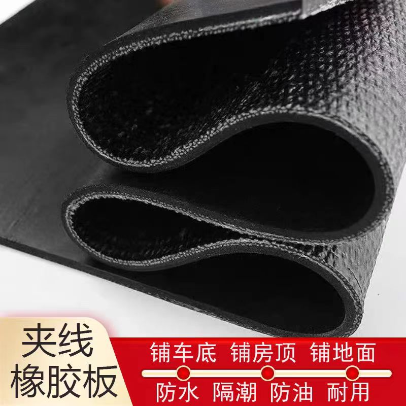 高弹性夹布橡胶板工业车间减震降噪防潮垫发电厂设备基础缓冲垫