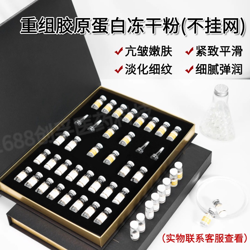 Offline Version of Freeze-Dried Powder Without Hanging Net, 20 Pairs of Box Firming and Lightening Collagen Beauty Salon Freeze-Dried Powder Wholesale