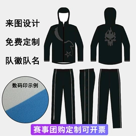 运动套装;篮球服;足球服