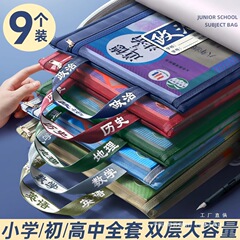 科目袋分科分类文件袋初中生双层大容量拉链式手提学习袋高中生作