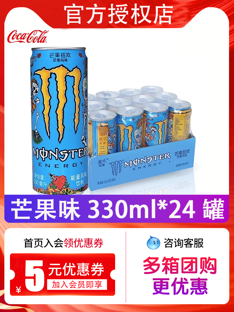 Энергетический напиток Monster 330 мл, разные вкусы — с сахаром и без сахара (несколько упаковок)