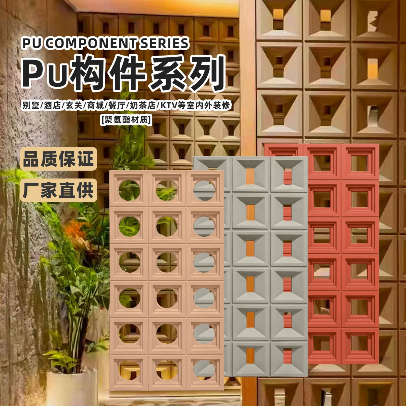 Легкий pu Jiugong сетка компонентов сетки красный пустотелый кирпич двухсторонняя перегородка фона стены крыльцо арт декоративный камень моделирования