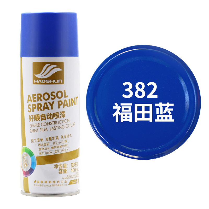하오순 블루 스프레이 페인트 450ml 밝은 하늘색 푸티안 해방 파랑 때 바람 파랑 녹슬지 않는 페인트 도매
