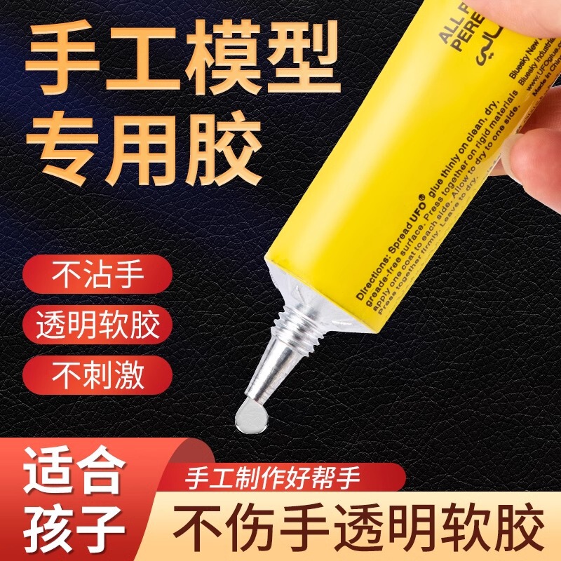 German imported UHU super glue, strong and reliable for manual bonding, suitable for wood, wood panels, and model making German imported UHU super glue, strong and reliable for manual bonding, suitable for wood, wood panels, and model making